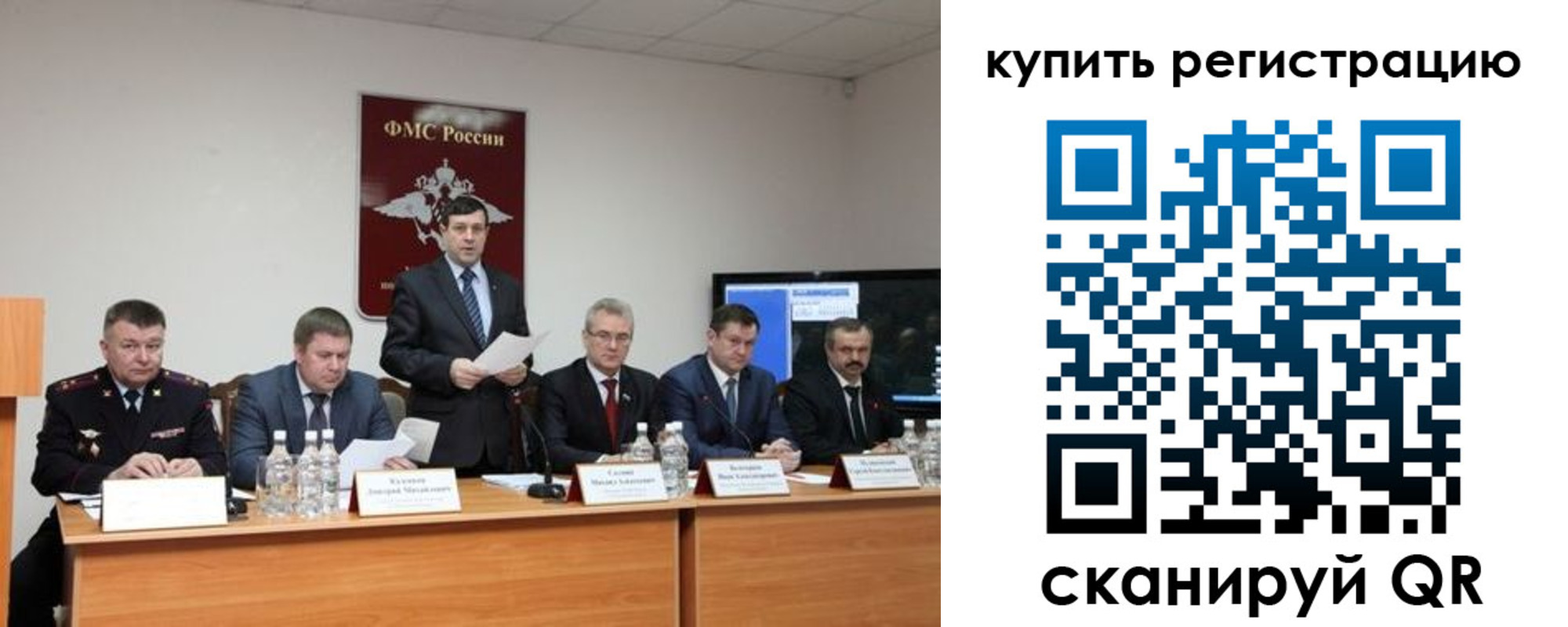 прописка ребенка в Иваново
