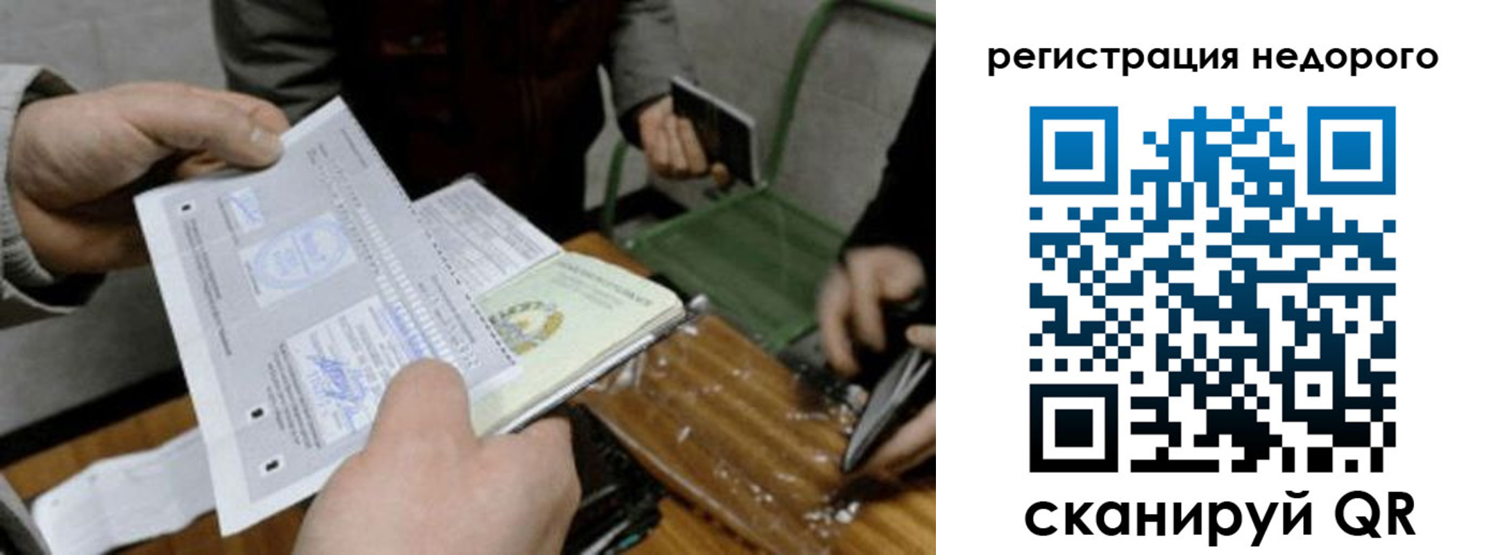 прописка в квартире в Иваново