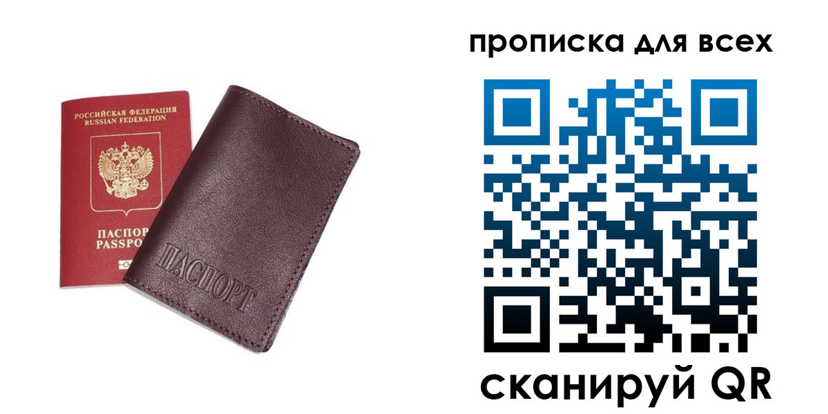 временная регистрация 2025 в Иваново