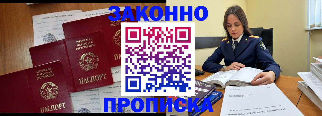 прописка ребенка в Иваново
