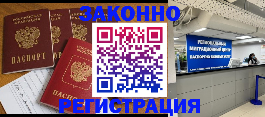 регистрация для дет. сада в Иваново