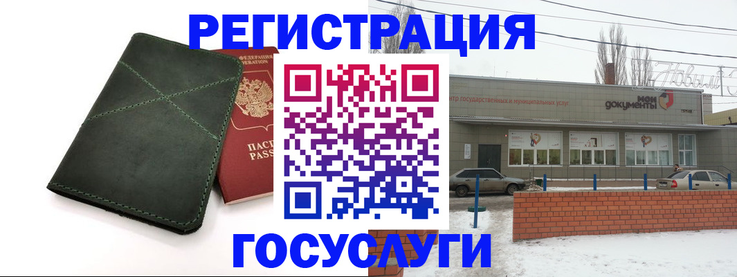 прописка ребенка в Иваново