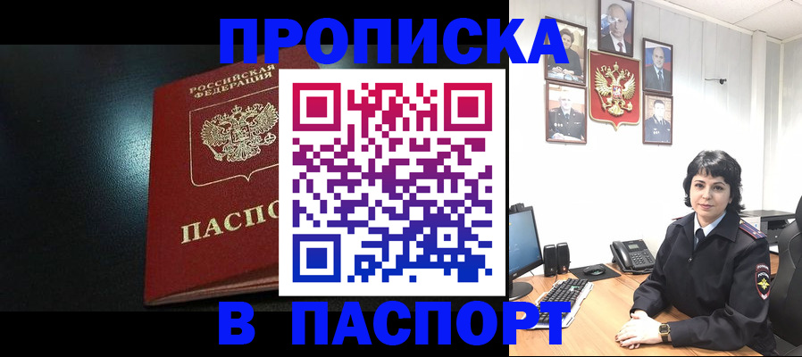 прописка для школы в Иваново