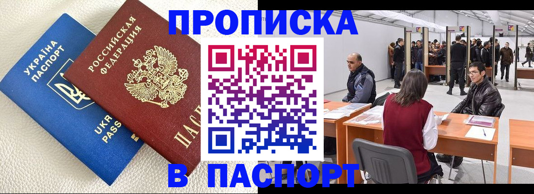 временная регистрация адрес в Иваново