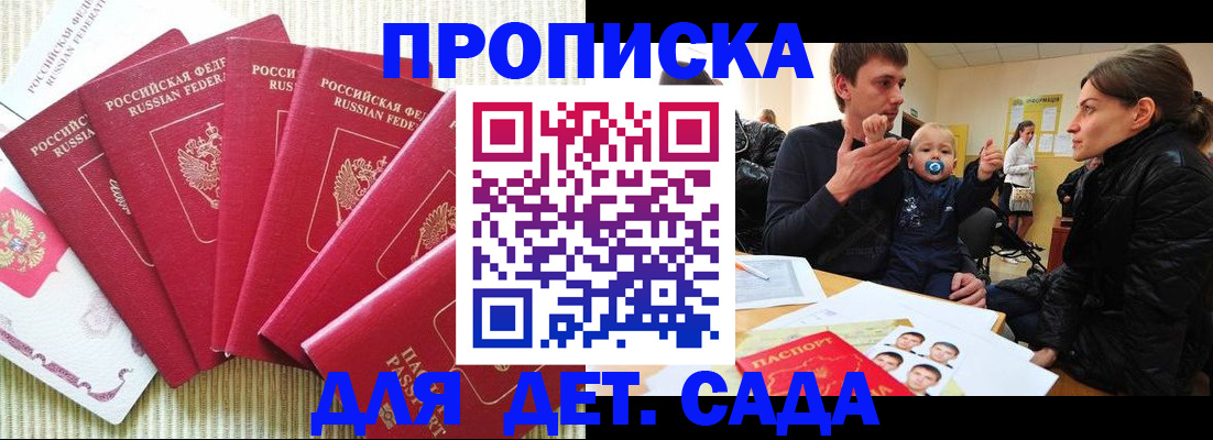 временная регистрация 2025 в Иваново
