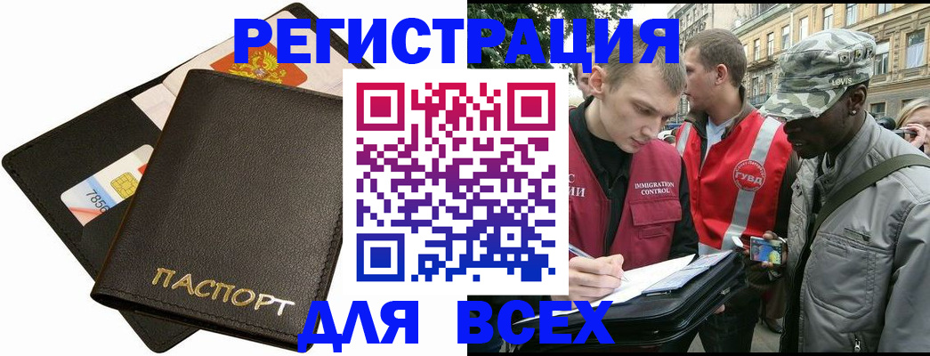 временная регистрация в квартире в Иваново